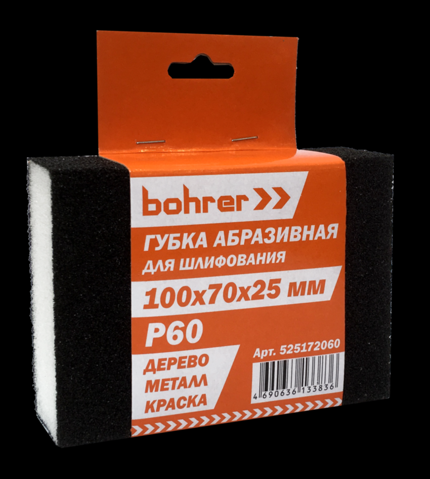 Губка абразивная Bohrer 100х70х25 мм Р120 (четырехсторонняя шлифовальная) (500/5)