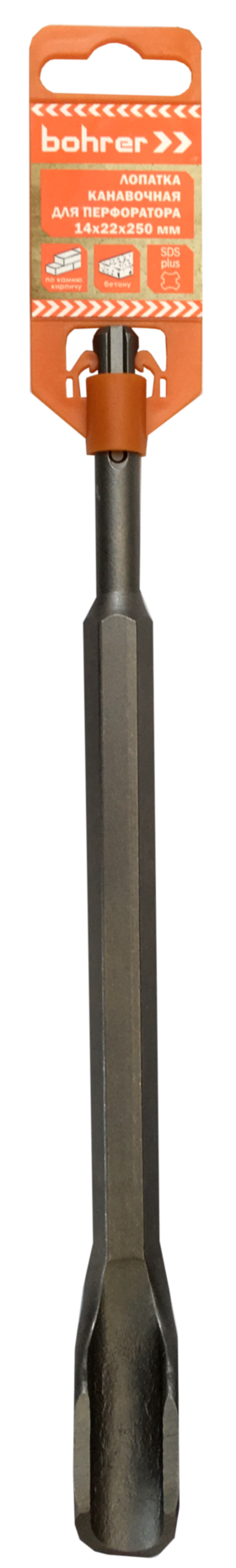 Лопатка канавочная (долото канавочное, штробер) SDS+ Bohrer 22х250 мм (100/50/1)