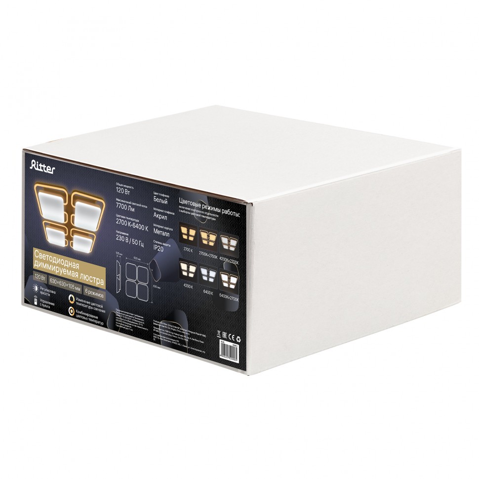 Светильник сд диммируемый с ДУ CLL-52008/120W, Ritter