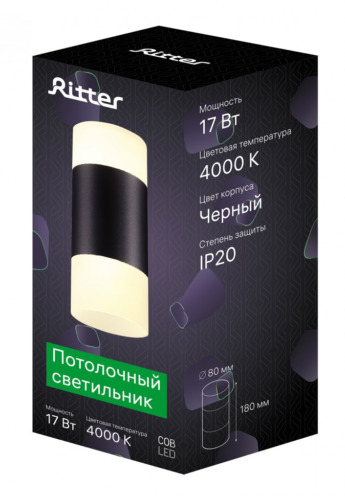 Потолочный светильник накладной  RCS-80LED17W-WH ф80, COB 12W+5W, 4000K, белый/матовое, Ritte
