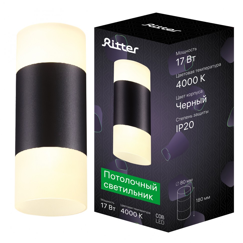 Потолочный светильник накладной  RCS-80LED17W-WH ф80, COB 12W+5W, 4000K, белый/матовое, Ritte