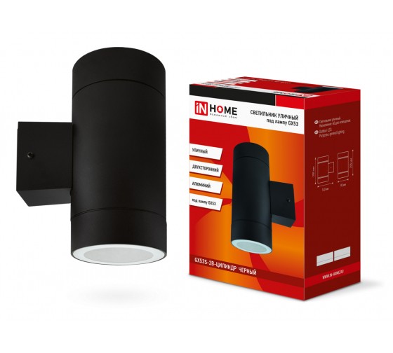 ASD/inHome светильник уличный двусторонний GX53S-2B-ЦИЛИНДР