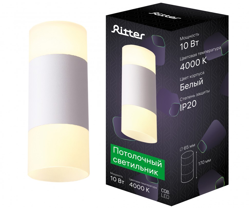 Потолочный светильник накладной RCS-65LED10W-BL ф65, COB 7W+3W, 4000K, черный/матовое, Ritter