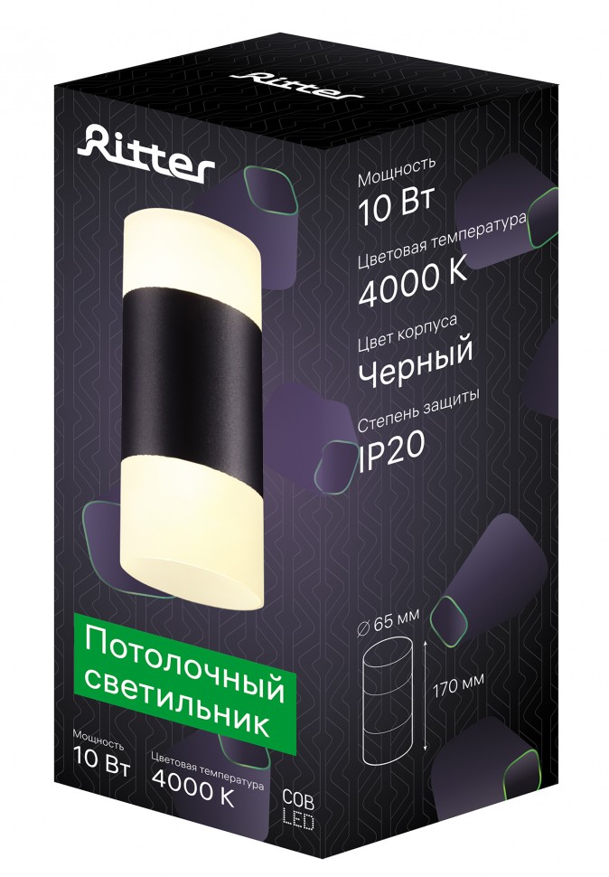 Потолочный светильник накладной RCS-65LED10W-WH ф65, COB 7W+3W, 4000K, белый/матовое, Ritter