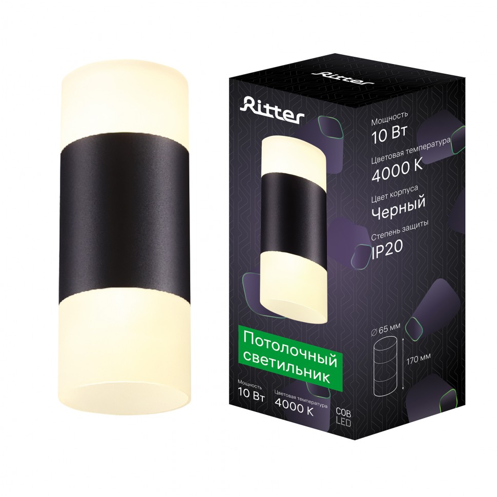 Потолочный светильник накладной RCS-65LED10W-WH ф65, COB 7W+3W, 4000K, белый/матовое, Ritter