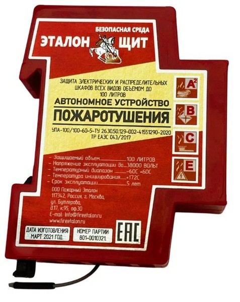 Устройство пожаротушения ЭТАЛОН ЩИТ-100