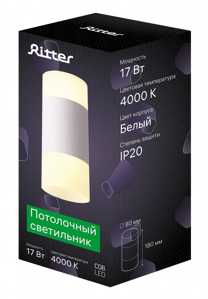 Потолочный светильник накладной RCS-80LED17W-BL ф80, COB 12W+5W, 4000K, черный/матовое, Ritte