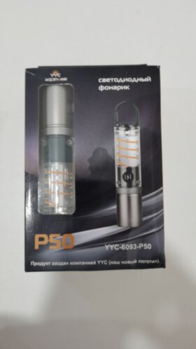 Фонарь YYC-6093-P50