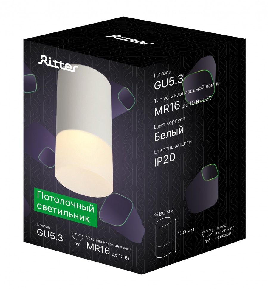 Потолочный светильник накладной RCS-80MR16-WH ф80, белый/матовое, Ritter