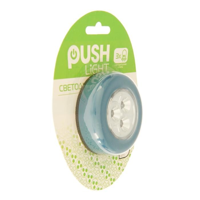 Ночник-пушлайт "Круг" 3 диода, 3ААА голубой 2,5х6,5х6,5 см 2301286