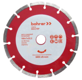 Диск алмазный Bohrer Мастер 230х22,2 (сегмент 7 мм) (Турбо), сухой рез, по бетону/кирпичу/камню (25/