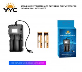 Зарядное устройство для батереек 18650