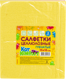 Салфетки КотКомфорт целлюлозные 150х180мм (губчатые) (3шт в уп) (36/6)