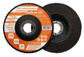 Круг Bohrer лепестковый торцевой КЛТ1 (прям.) Мастер 150х22 мм  P40 (прокаленный оксид алюминия) (100/10)
