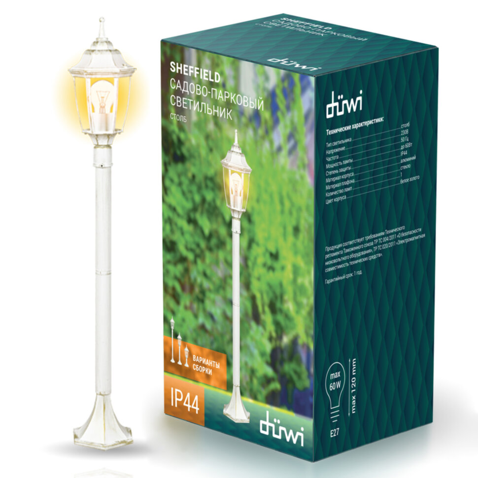 REV Светильник сад.-парк. duwi Sheffield столб 3 в 1 465-765-1075мм,60W,белое золото