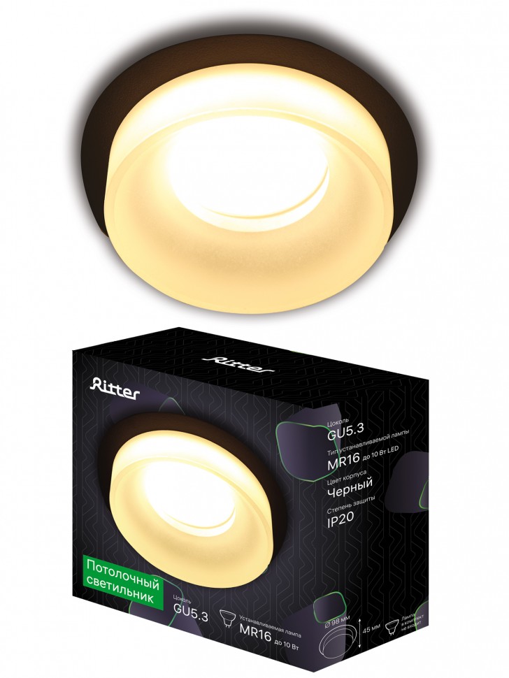 Точечный светильник встраиваемый RDS-98MR16-SB, песочный/черный, Ritter