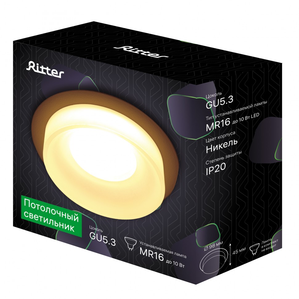 Точечный светильник встраиваемый RDS-98MR16-SC, песочный/хром, Ritter