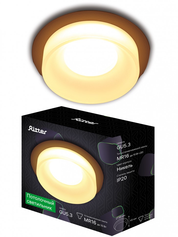Точечный светильник встраиваемый RDS-98MR16-SC, песочный/хром, Ritter