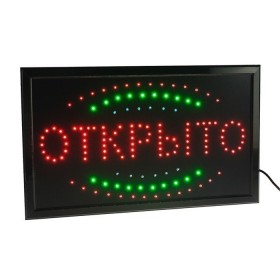 Вывеска светодиодная LED 55*33 см. "ОТКРЫТО", 220V   4096048