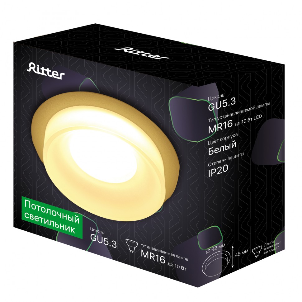 Точечный светильник встраиваемый RDS-98MR16-SW, песочный/белый, Ritter