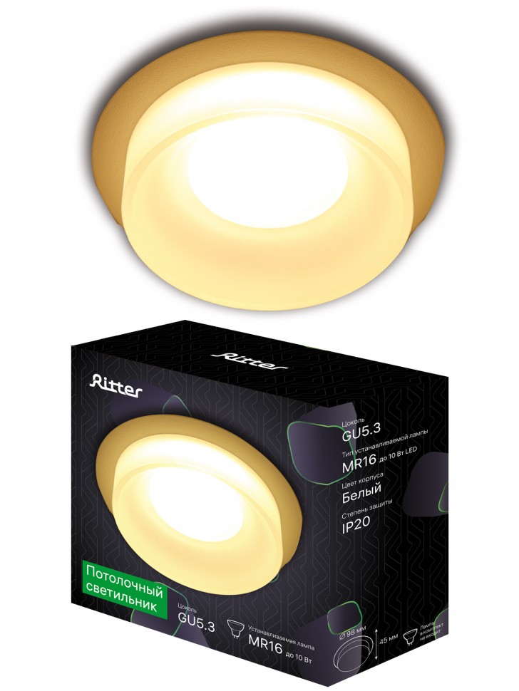 Точечный светильник встраиваемый RDS-98MR16-SW, песочный/белый, Ritter