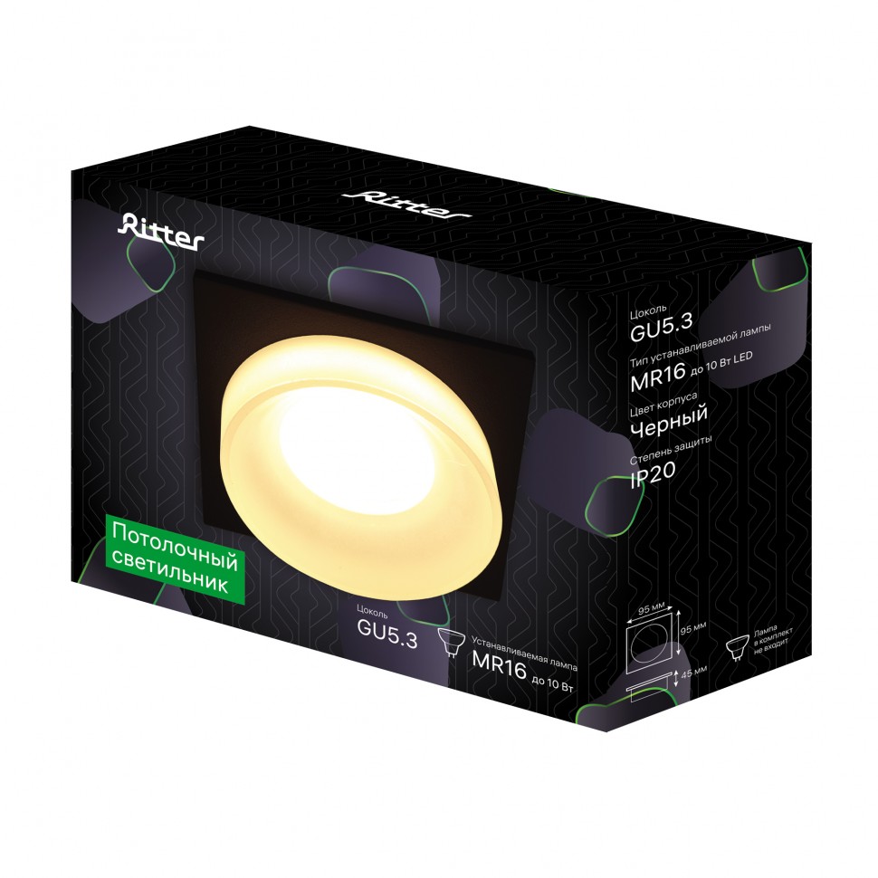 Точечный светильник встраиваемый SQS-92MR16-SB, песочный/черный, Ritter