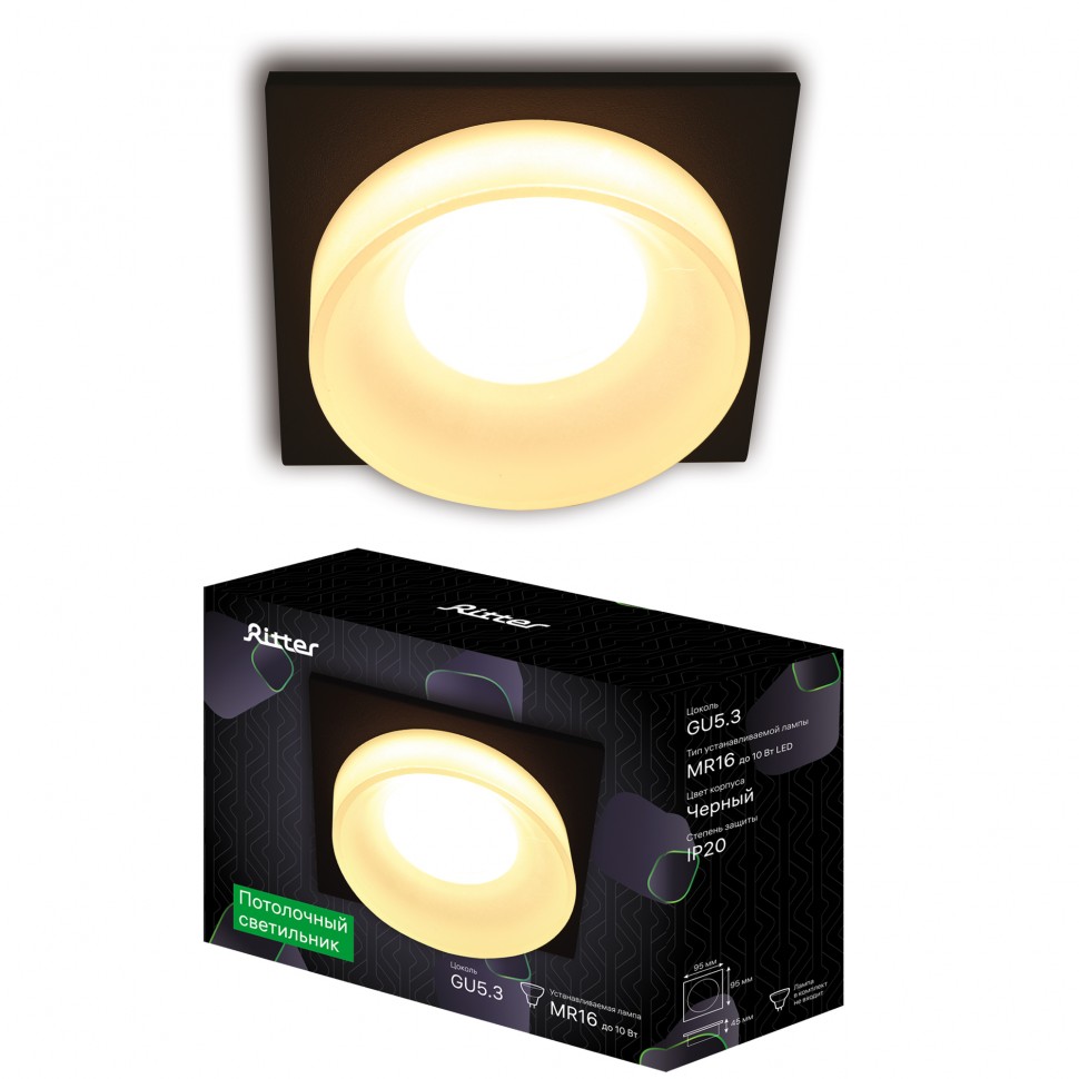 Точечный светильник встраиваемый SQS-92MR16-SB, песочный/черный, Ritter