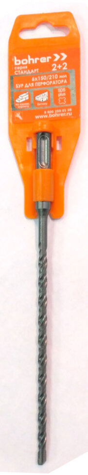 Бур SDS+ Bohrer Стандарт  6х150/210 (2 резца + 2 спирали) (200/50/2)