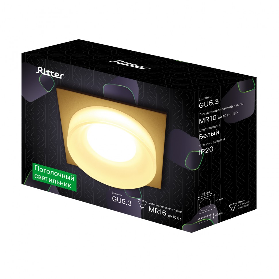 Точечный светильник встраиваемый SQS-92MR16-SW, песочный/белый, Ritter