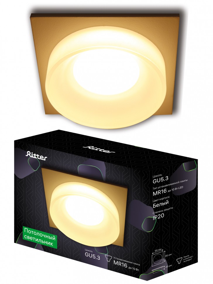 Точечный светильник встраиваемый SQS-92MR16-SW, песочный/белый, Ritter