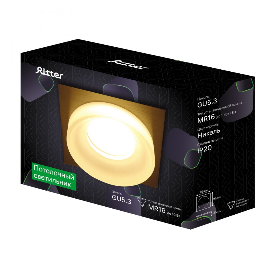 Точечный светильник встраиваемый SQS-98MR16-SC, песочный/хром, Ritter