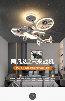 Светильник подвесной Вертолет серый