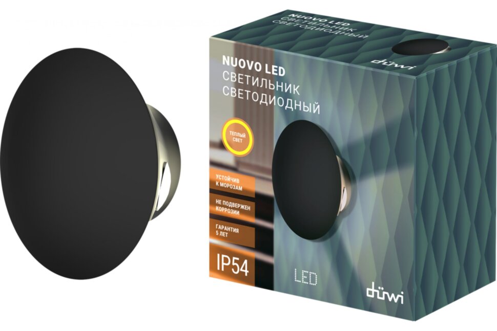 Светильник настенный накладной NUOVO LED 100х100х50 литой алюминий 3000К IP54 черный 4 луча, duwi