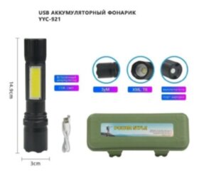 Фонарь YYC 921