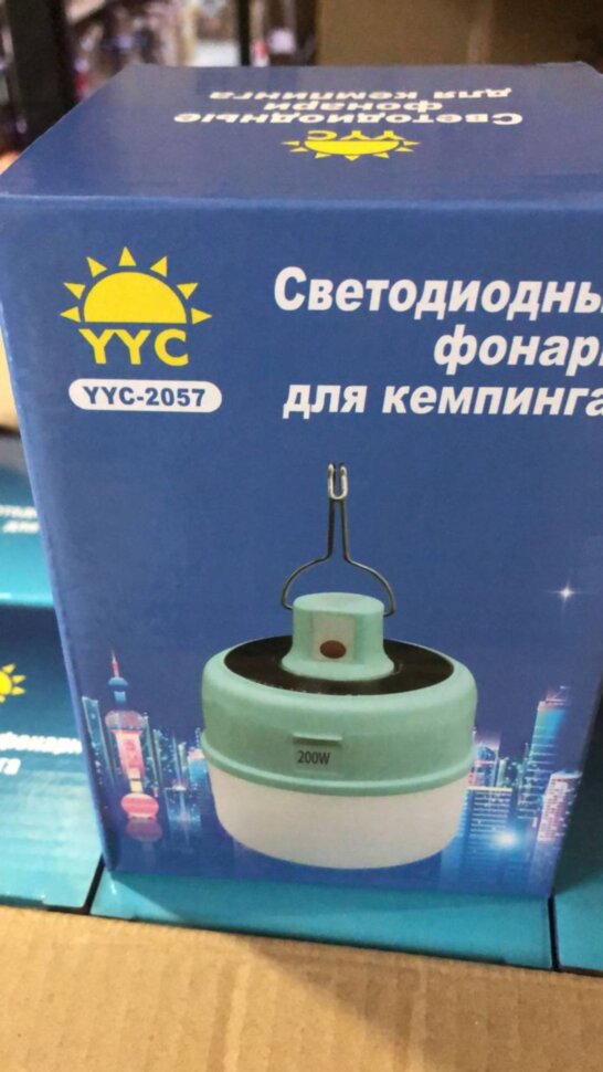 Фонарь для кемпинга YYC 2057