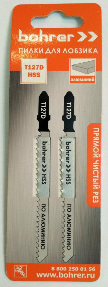 Пилки для лобзиков Bohrer по алюминию T227D HSS 100/75мм, шаг 3 мм (криволинейный рез) (2 шт. в уп.) (600/100/1)