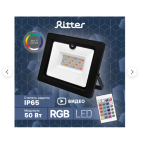 Прожектор светодиодный RGB, 30Вт, IP65, с пультом ДУ, Ritter