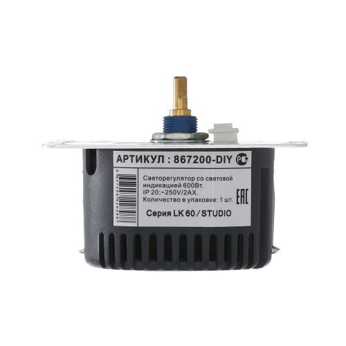 Механизм светорегулятора со световой индикацией 600 Вт LK60  (1/20шт) 1кор.=200шт