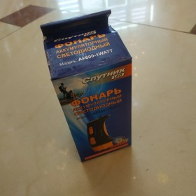 Фонарь спутник AF600-1WATT