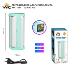 Фонарь YYC-1664