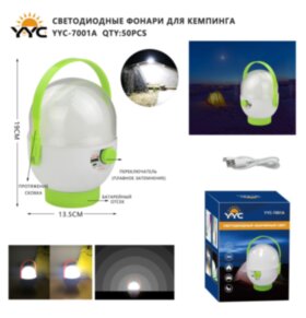 Кемпинговый фонарь YYC-7001A