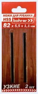 Ножи Bohrer для рубанка 82x5.5x1.1 мм (узкие) (HSS, быстрорежущая сталь) (2 ножа в блистере) (500/50/1)