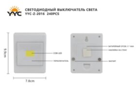 Светодиодный клавишный светильник YYC-Z-2016