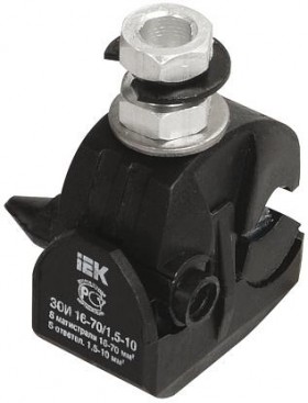 Зажим ответвительный изолированный ЗОИ 16-70/1,5-10  (140шт)