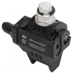 Зажим ответвительный изолированный ЗОИ 25-95/25-95