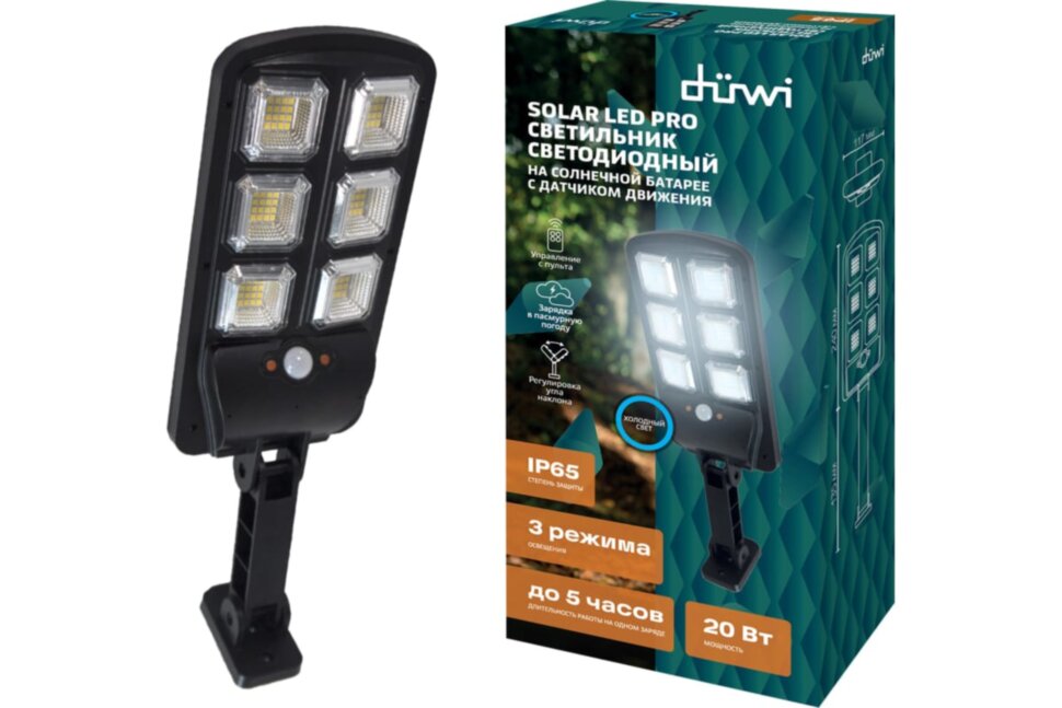 Светильник светодиодный, Solar LED PRO, на солнечных батареях, 3 режима освещения, ДУ, 20 Вт, 6500К