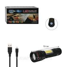 Фонарь YYC-520-T6+COB