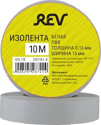 REV Изолента ПВХ 0,13*15мм Белая 10м
