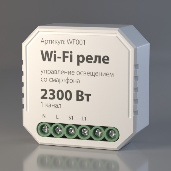 WF001 Wi-Fi реле 1 канал 2300W